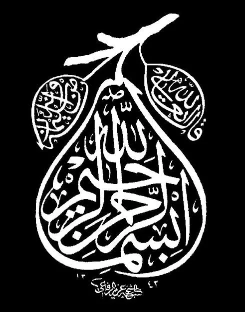 Cara Allah Berbahasa Kepada Makhluk Kaligrafi tulisan Allah
